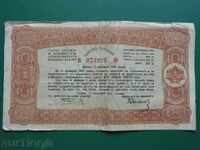 Bulgaria 1944 - State Treasury Bond 5,000 BGN