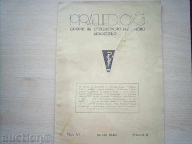 PRAEMEDICUS-JOURNAL, FOUNDER-Prof. Dr. Ass.Hadzhiolov, 1940 with price 9.00 BGN | € 4.60