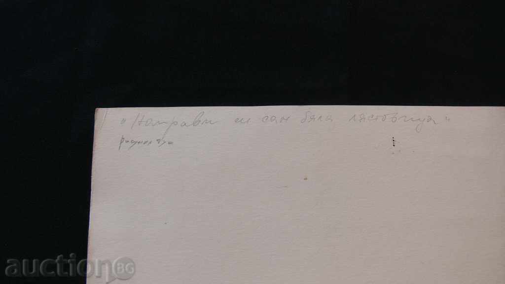 MARIA INTERMEDIATE BUTTER PERO with price 50.00 BGN | € 25.56 MARIA INTERMEDIATE BUTTER PERO with price 50.00 BGN | € 25.56