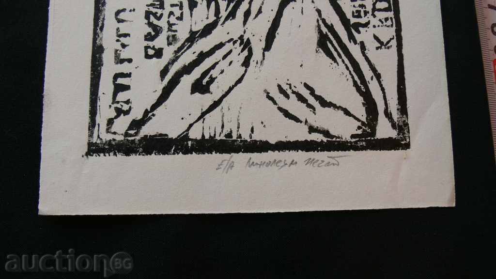 MARIA INTERMEDIARY LINEAR PRINTING with price 80.00 BGN | € 40.90 MARIA INTERMEDIARY LINEAR PRINTING with price 80.00 BGN | € 40.90