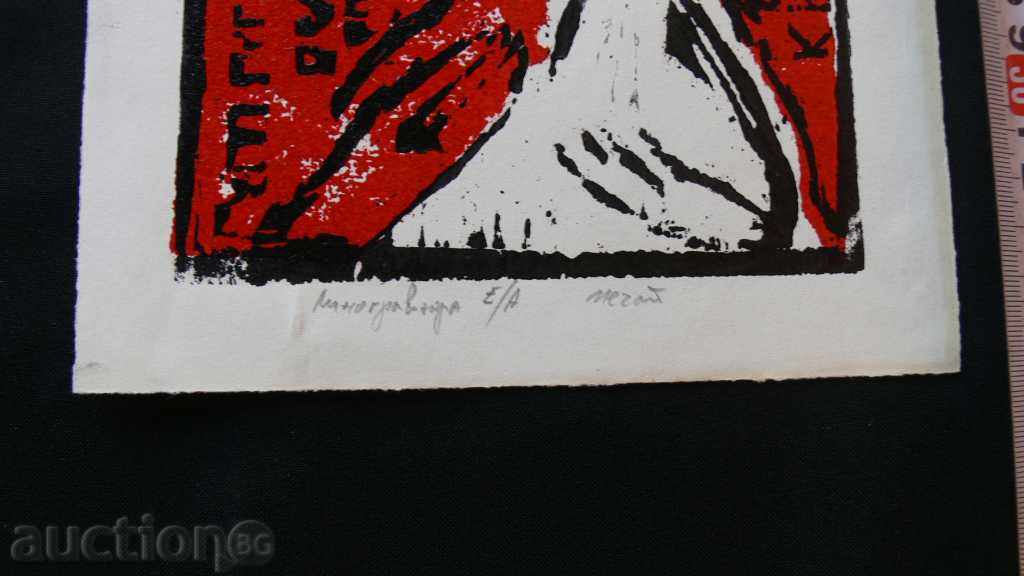 MARIA INTERMEDIATE LIGAUGRAVYA PRINT with price 100.00 BGN | € 51.13