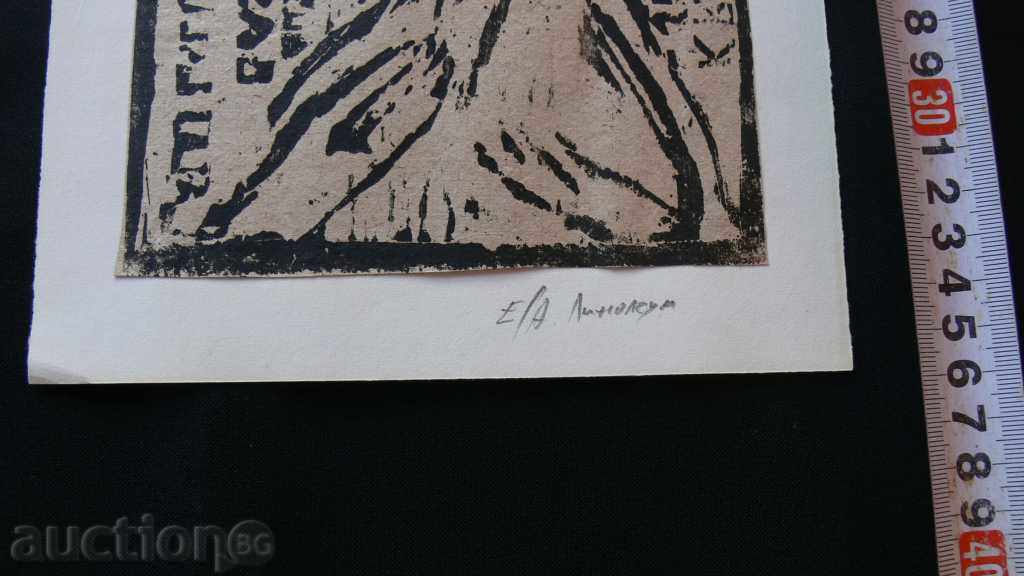 MARIA INTERMEDIARY LINEAR PRINTING with price 80.00 BGN | € 40.90 MARIA INTERMEDIARY LINEAR PRINTING with price 80.00 BGN | € 40.90