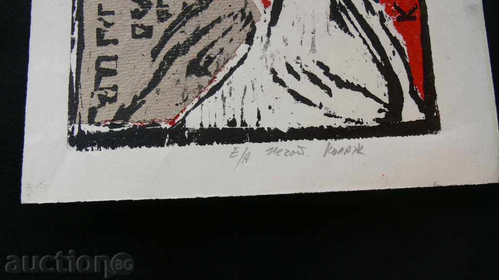 MARIA INTERMEDIATE COLLAGE PRINT with price 100.00 BGN | € 51.13 MARIA INTERMEDIATE COLLAGE PRINT with price 100.00 BGN | € 51.13