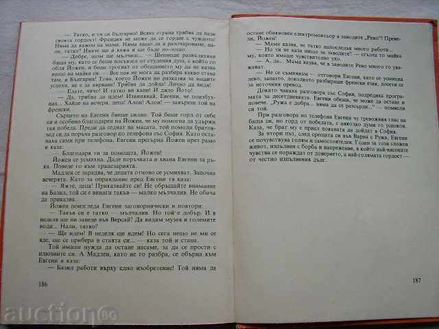 Auction LECHSEZAR STANCHEV "HOT STEP" Auction LECHSEZAR STANCHEV "HOT STEP"