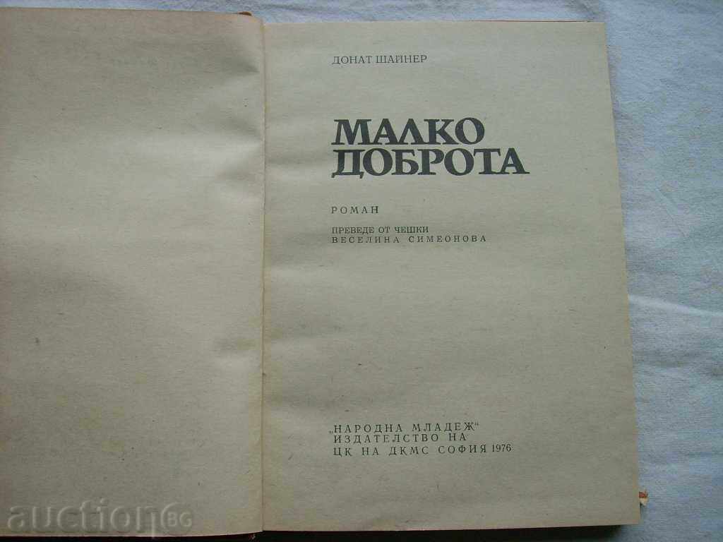 DONATE SHAINE "LOW GOOD" with price 0.29 BGN | € 0.15 DONATE SHAINE "LOW GOOD" with price 0.29 BGN | € 0.15