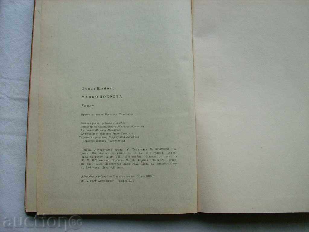 Delivery of DONATE SHAINE "LOW GOOD" Delivery of DONATE SHAINE "LOW GOOD"