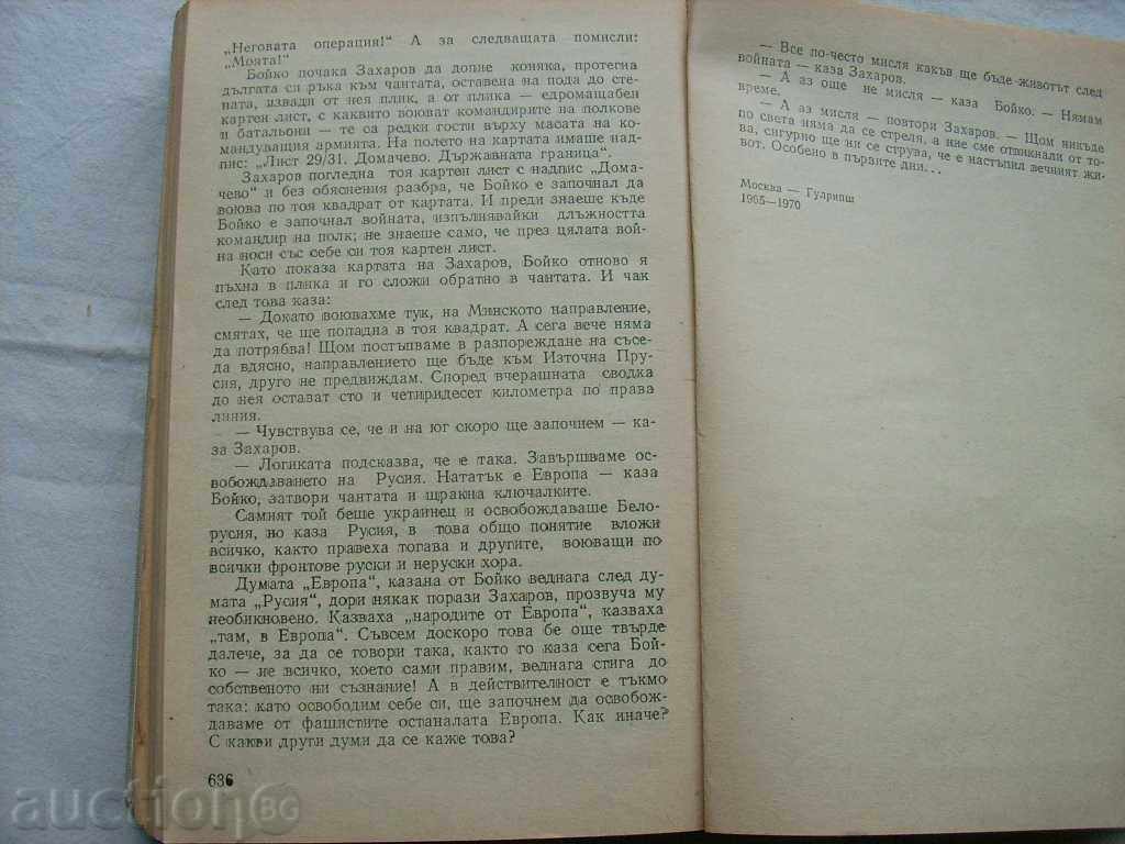 Auction KONSTANTIN SIMONOV "LAST SUMMER" Auction KONSTANTIN SIMONOV "LAST SUMMER"