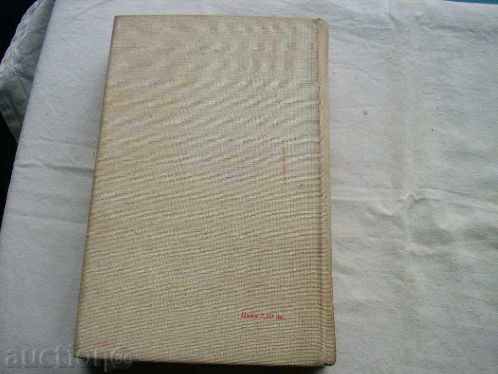 KONSTANTIN SIMONOV "LAST SUMMER" - 5 KONSTANTIN SIMONOV "LAST SUMMER" - 5