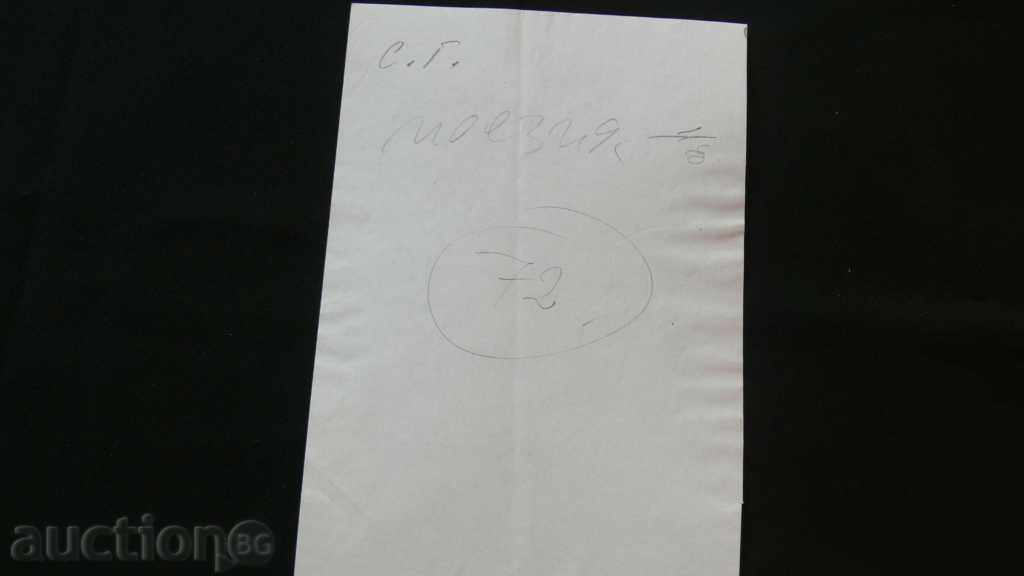 DRAWING TASK with price 60.00 BGN | € 30.68 DRAWING TASK with price 60.00 BGN | € 30.68