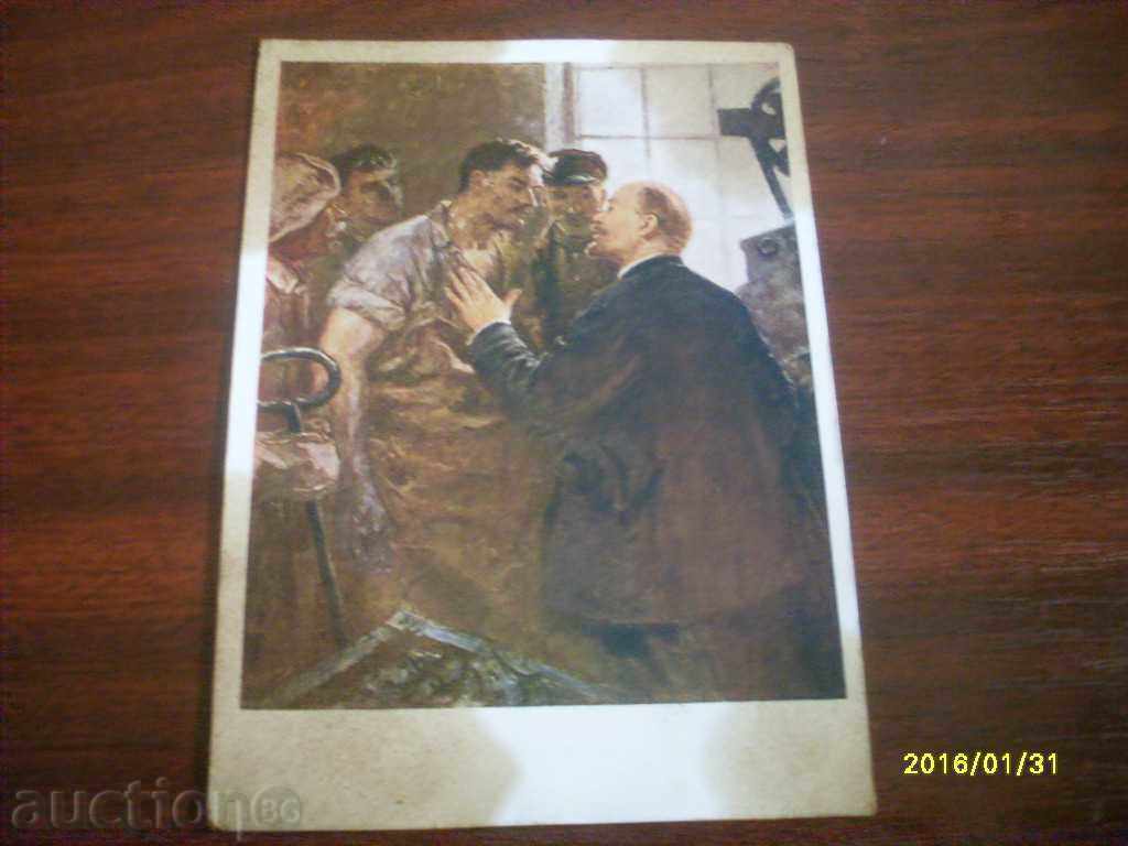 OLD CARD - USSR 1962