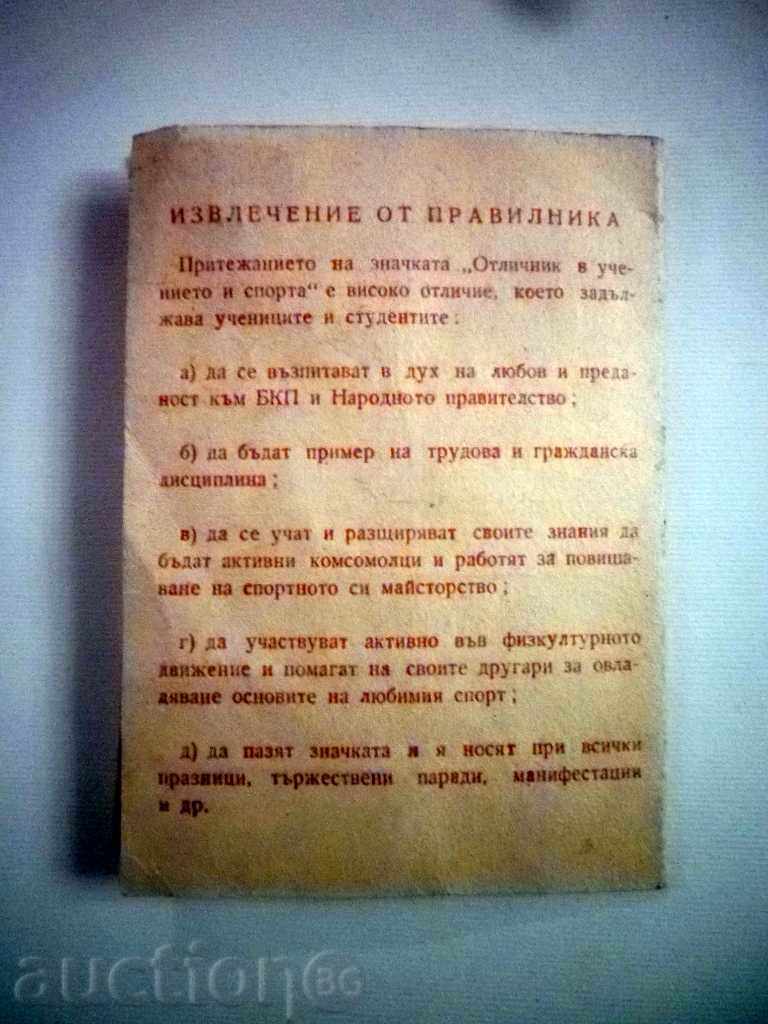Auction EXPERIENCE IN EDUCATION AND SPORTS WITH A DOCUMENT - 1973 Auction EXPERIENCE IN EDUCATION AND SPORTS WITH A DOCUMENT - 1973