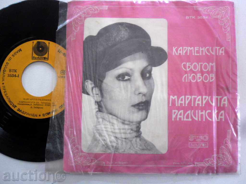 MARGARITA RADINSKA - VTK 3534 with price 24.99 BGN | € 12.78