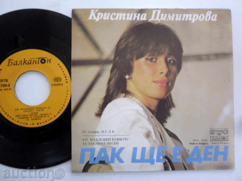 14 YOUTH COMPETITION FOR DELAY SONG - VTK 3769 with price 34.99 BGN | € 17.89 14 YOUTH COMPETITION FOR DELAY SONG - VTK 3769 with price 34.99 BGN | € 17.89