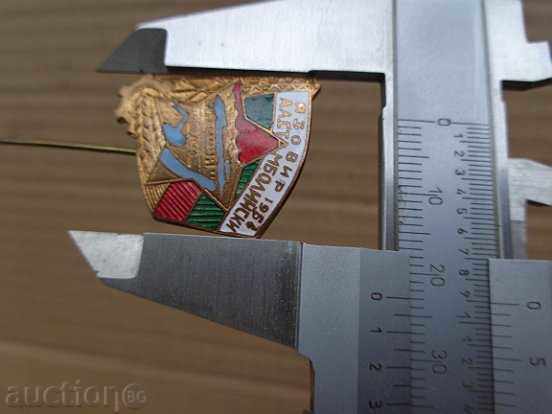 Badge enamel dam Al. Stamboliyski 1954 - 6