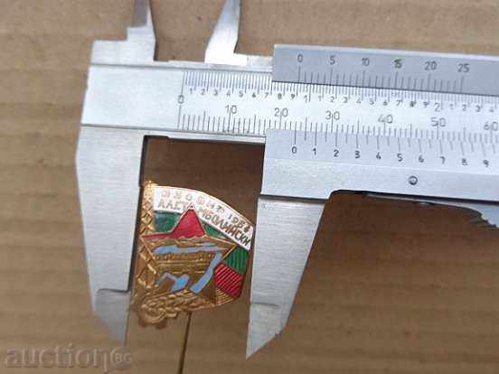 Badge enamel dam Al. Stamboliyski 1954 - 7