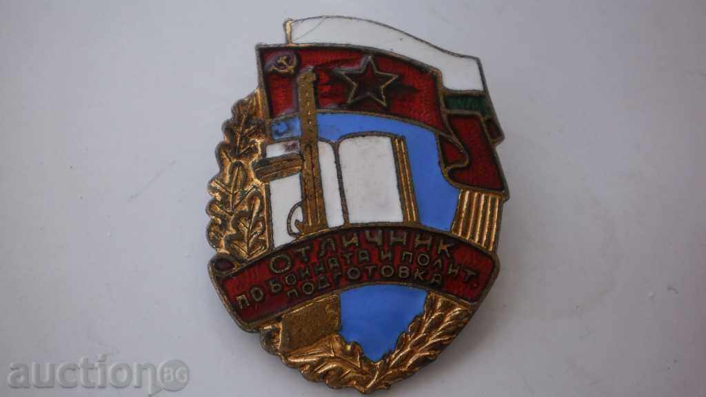 Embroidered Emblem Bulgaria