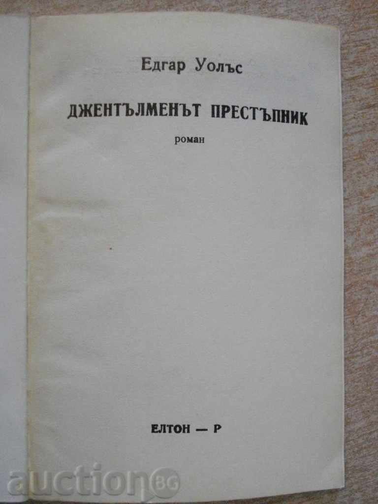 Book "The Gentleman Criminal - Edgar Wallace" - 144 pp. with price 5.00 BGN | € 2.56