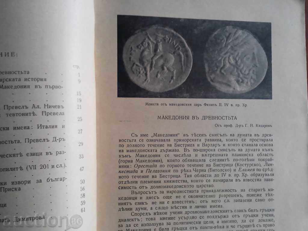 Auction Прометей Книжка 4 и 5 1941 г. Auction Прометей Книжка 4 и 5 1941 г.