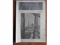 Revista Prometeu broșură 06 iunie 1941 de ani