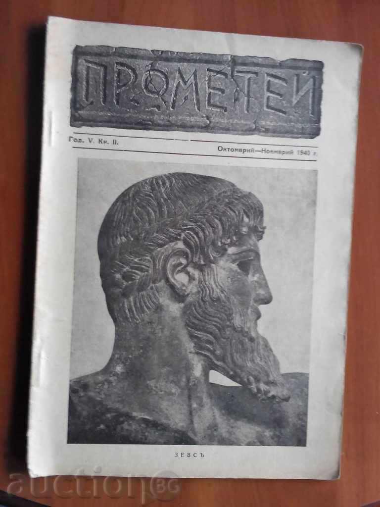 Revista Prometeu a doua carte în 1940