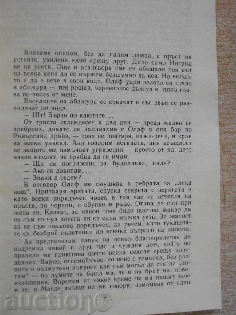 The book "Death in Lauderdale - Varban Stamatov" - 216 pages - 5 The book "Death in Lauderdale - Varban Stamatov" - 216 pages - 5