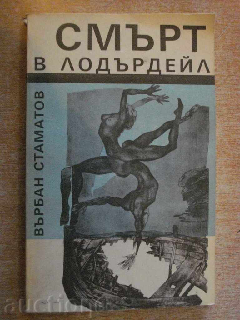 Книга "Смърт в Лодърдейл - Върбан Стаматов" - 216 стр.