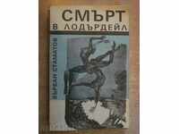 The book "Death in Lauderdale - Varban Stamatov" - 216 pages