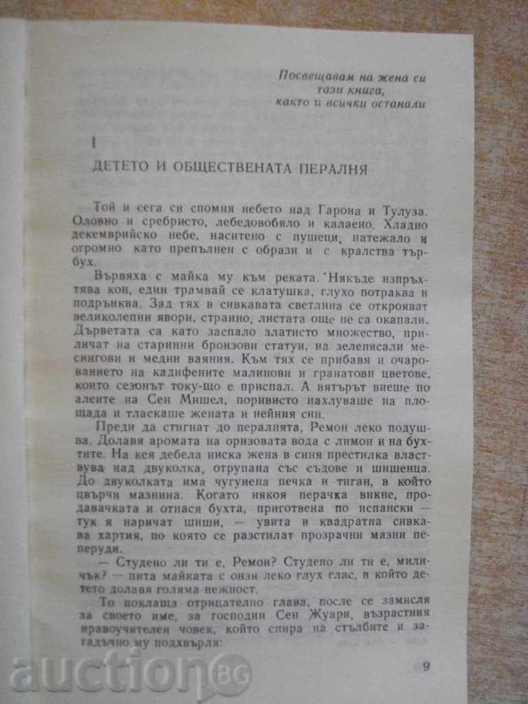 Delivery of The book "The Kiss of the Summer - Pierre Gamarra" - 216 pages Delivery of The book "The Kiss of the Summer - Pierre Gamarra" - 216 pages