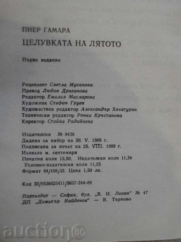 The book "The Kiss of the Summer - Pierre Gamarra" - 216 pages - 6 The book "The Kiss of the Summer - Pierre Gamarra" - 216 pages - 6