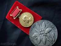 Πλάκας και μετάλλιο Βουλγαρικής Τουριστικής Ένωσης.