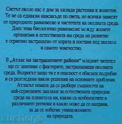 Atlas of Threatened Areas with price 10.00 BGN | € 5.11 Atlas of Threatened Areas with price 10.00 BGN | € 5.11