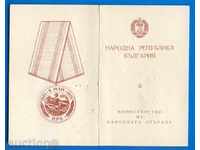 3112 Bulgaria medal book 30 years since the victory in WWW 1975г
