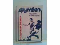 Футбол-Състезателни правила-Цанев,Червеняков