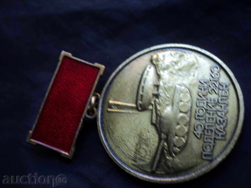Auction BADGE-40 YEARS OF DIVISION -22160. KAZANLAK. Auction BADGE-40 YEARS OF DIVISION -22160. KAZANLAK.