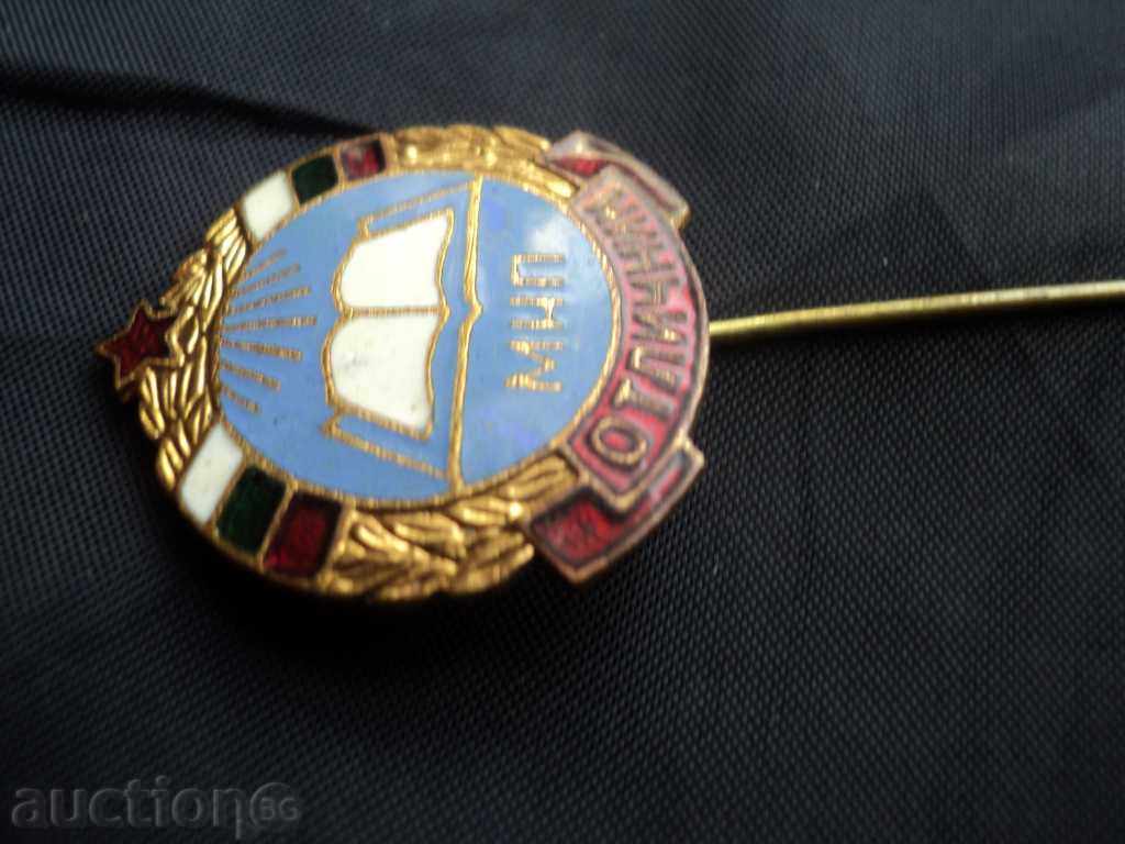 MNP. EXCELLENT. РЯДКА !!!!! with price 10.00 BGN | € 5.11