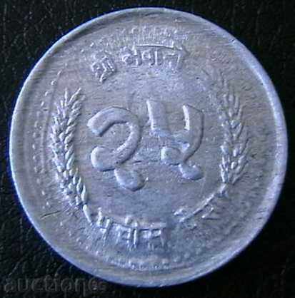 25 paisa 1991, Nepal