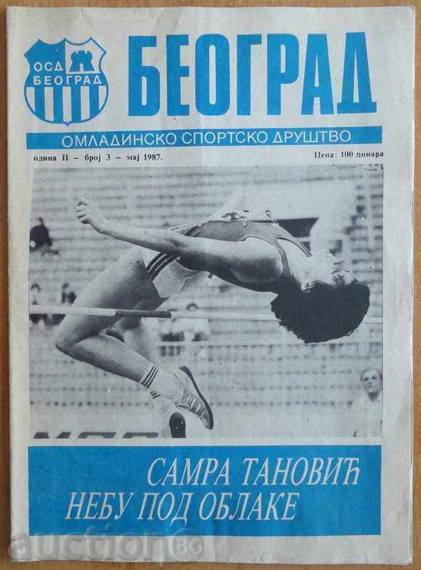 Официално издание ОСД Београд, май 1987