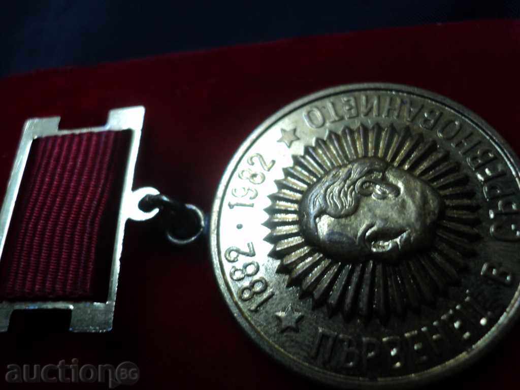 ZNAK-PRVENETS IN SERVICE. with price 10.00 BGN | € 5.11 ZNAK-PRVENETS IN SERVICE. with price 10.00 BGN | € 5.11