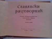 Slavic Phrasebook