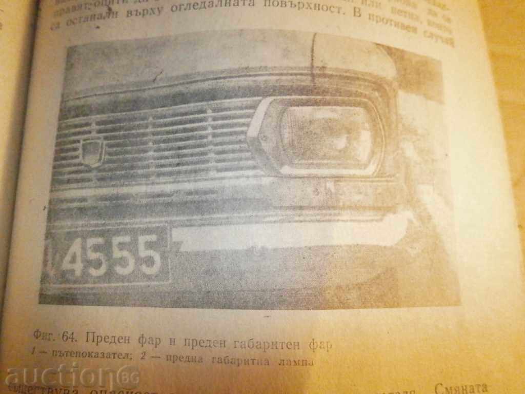 mskvich 412 retro literature - 5 mskvich 412 retro literature - 5