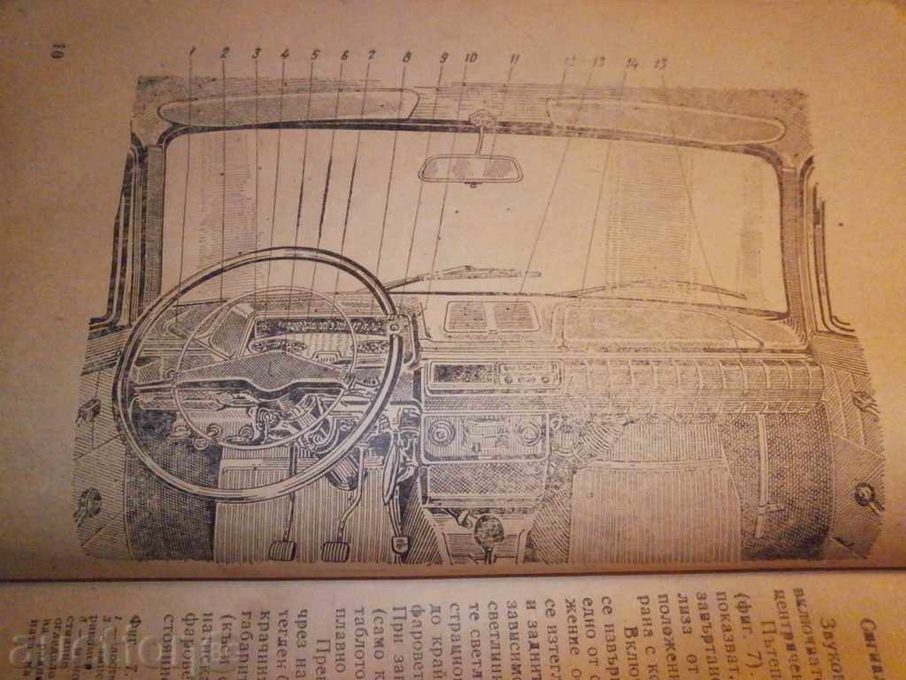 mskvich 412 retro literature - 6 mskvich 412 retro literature - 6