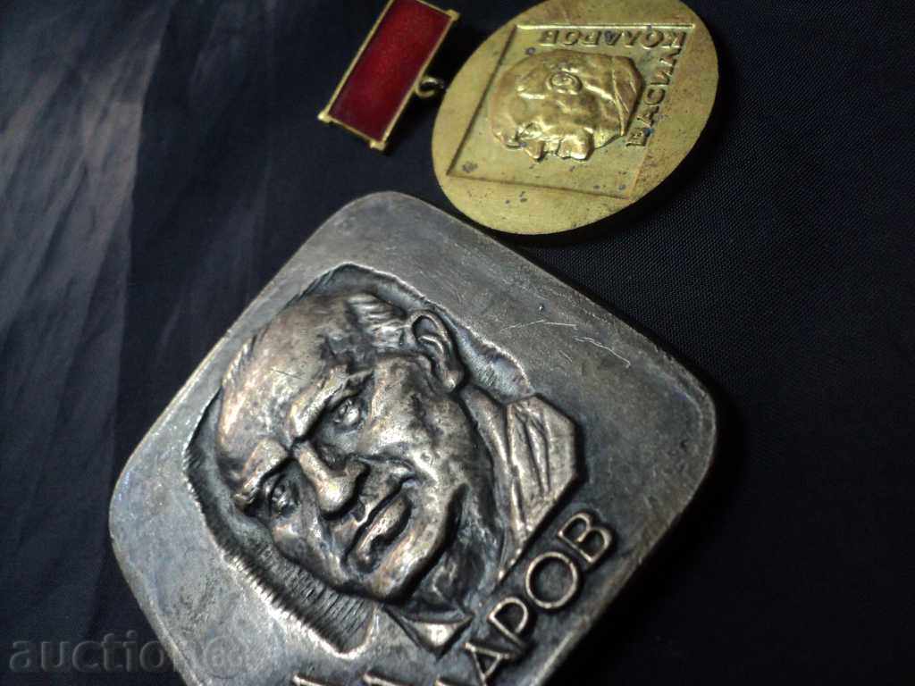 PRECIOUS SIGN AND FABRIC - ZAHAREN COMBINATE VASIL KOLAROV. with price 60.00 BGN | € 30.68