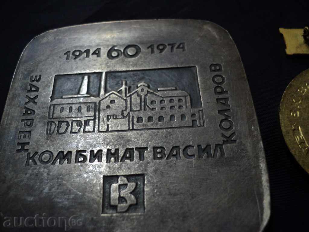 Delivery of PRECIOUS SIGN AND FABRIC - ZAHAREN COMBINATE VASIL KOLAROV.