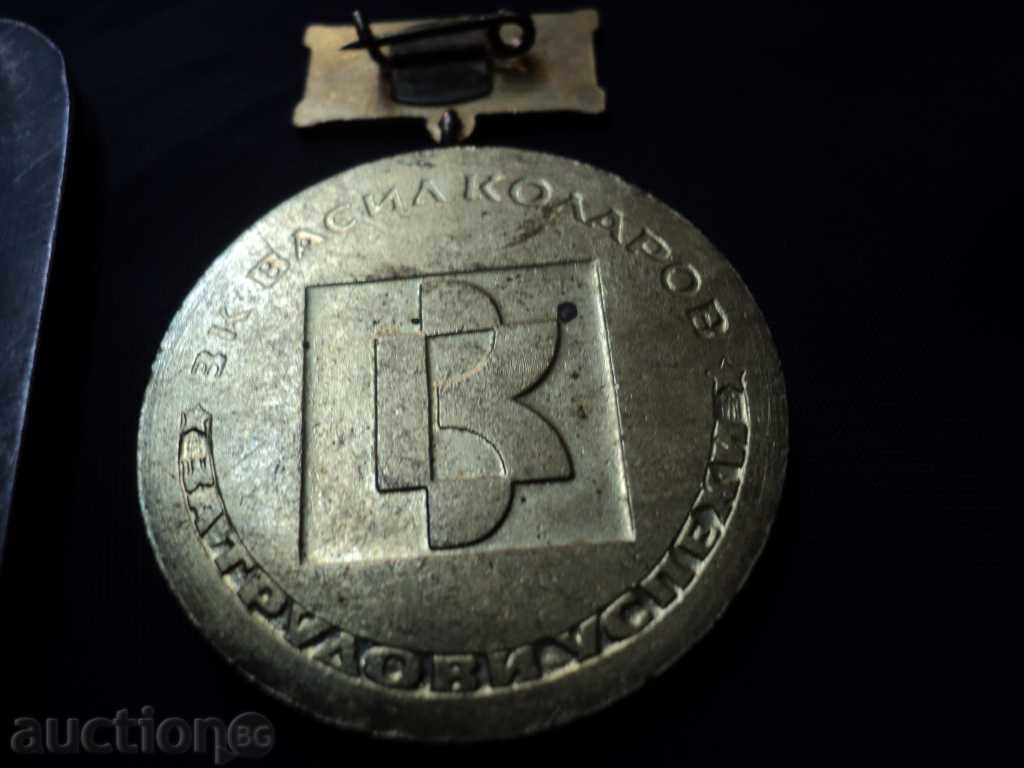 PRECIOUS SIGN AND FABRIC - ZAHAREN COMBINATE VASIL KOLAROV. - 5