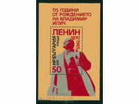 3382 Bulgaria 1985 - Lenin. bloc **