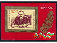 3149 Bulgaria 1982 Georgi Dimitrov. Block **