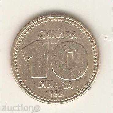 +Югославия  10  динара  1992 г.
