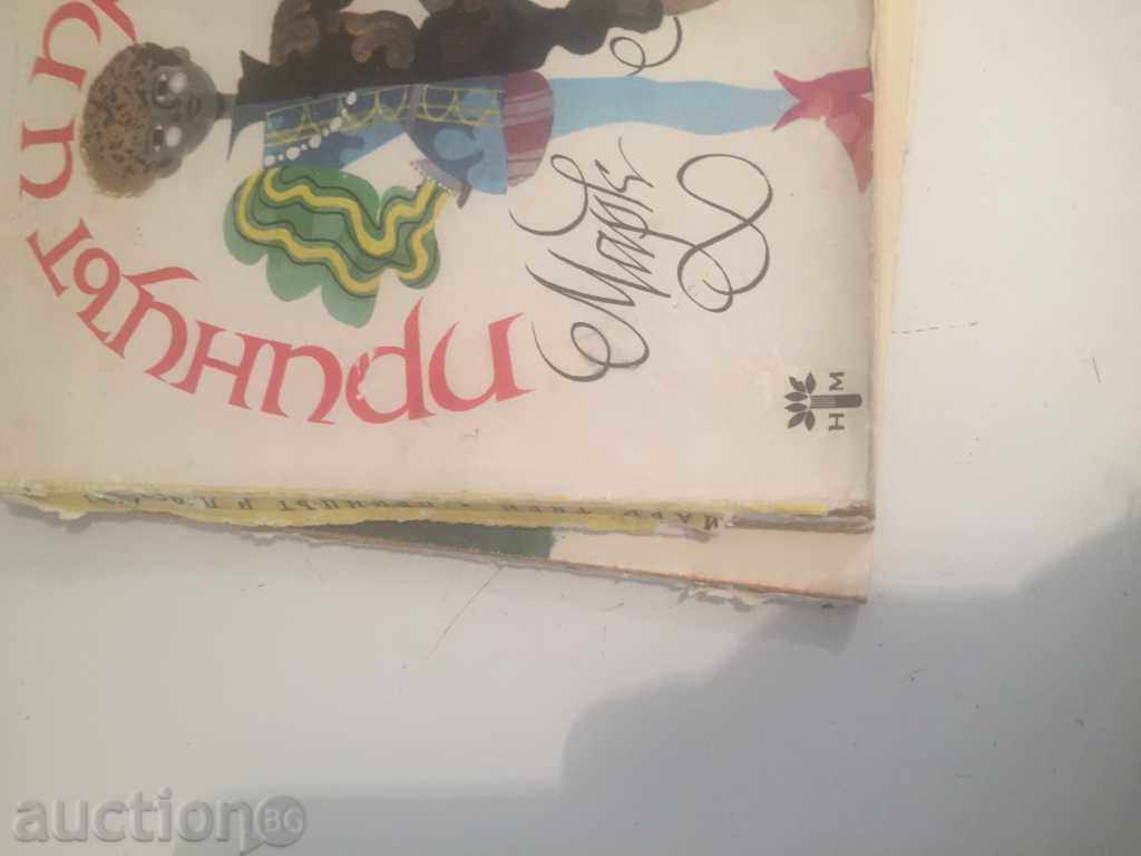 Mark Twain The Prince and the Pauper with price 3.00 BGN | € 1.53 Mark Twain The Prince and the Pauper with price 3.00 BGN | € 1.53