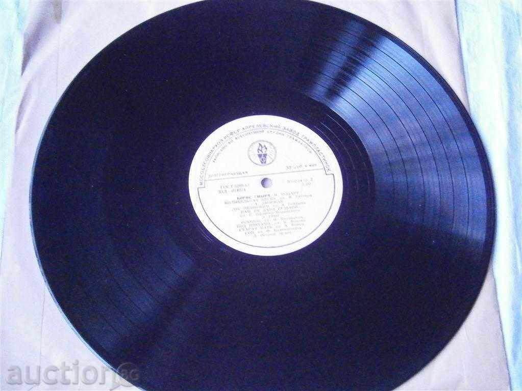 Auction L. OSTEIN - FORTEPIANO - MELODIA - PPL - 014074 Auction L. OSTEIN - FORTEPIANO - MELODIA - PPL - 014074