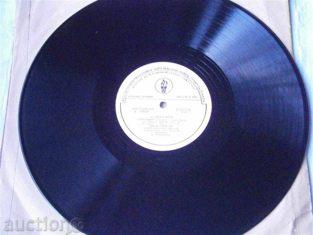 Аукцион ЭМИЛЬ ГИЛЕЛЬС - Л. БЕТХОВЕН - МЕЛОДИЯ - Д - 04828 Аукцион ЭМИЛЬ ГИЛЕЛЬС - Л. БЕТХОВЕН - МЕЛОДИЯ - Д - 04828